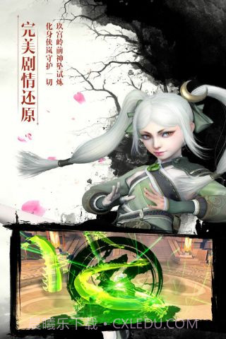 画江湖盟主截图2 画江湖盟主截图2