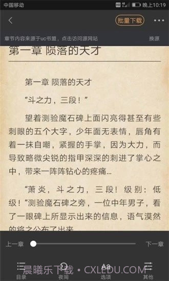 搜书宝最新版截图3 搜书宝最新版截图3