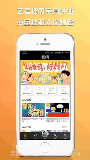 画痨截图4 画痨截图4