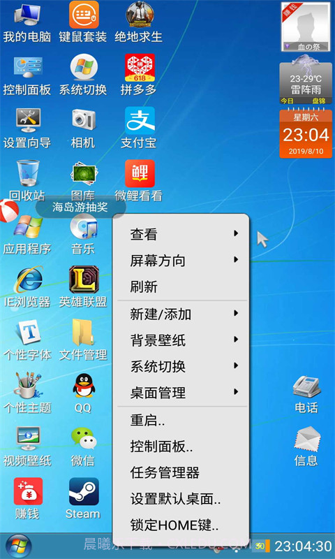 装酷神器手机端截图2 装酷神器手机端截图2