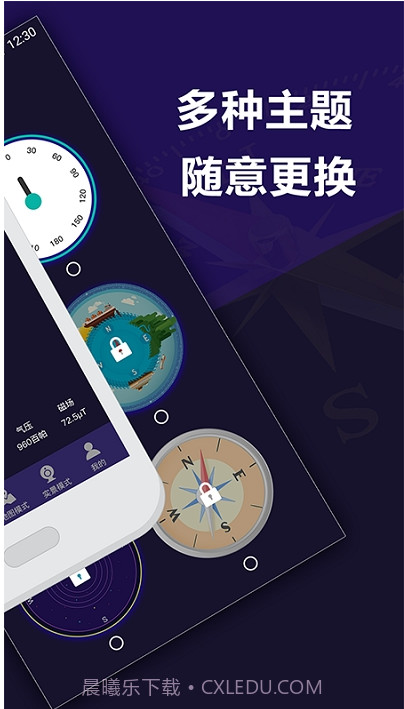 指南针户外地图截图1 指南针户外地图截图1