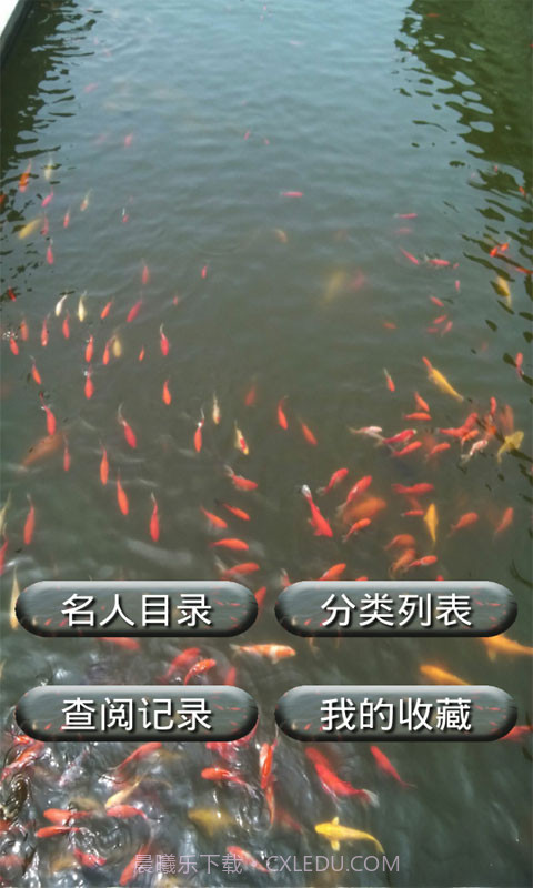 名人名言大全截图1