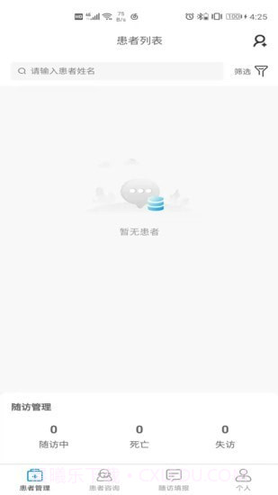CPDC医生版截图1 CPDC医生版截图1