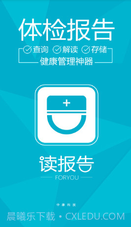 读报告截图2 读报告截图2