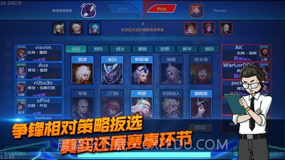 电竞俱乐部中文版截图3