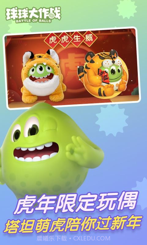 球球大作战星之远征截图2 球球大作战星之远征截图2