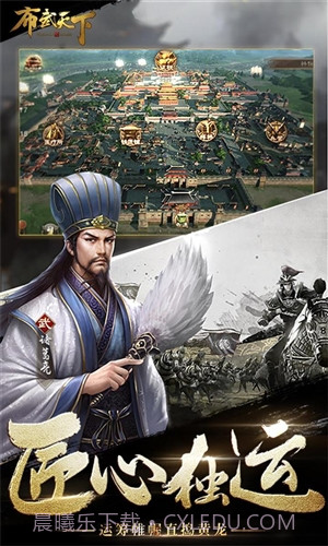 布武天下截图4 布武天下截图4