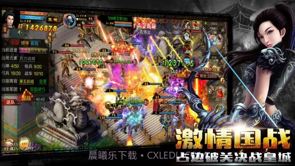 新征战百度版截图4 新征战百度版截图4