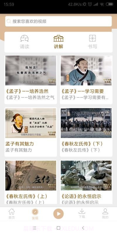 中华经典资源库截图2 中华经典资源库截图2