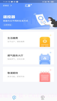 汇享+截图1 汇享+截图1