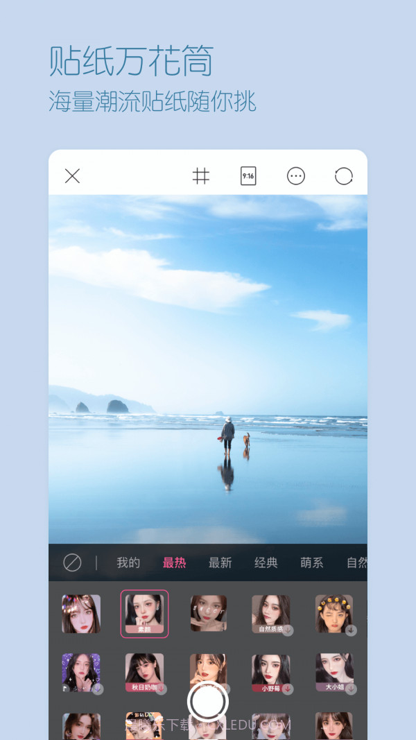 超颜相机截图4 超颜相机截图4