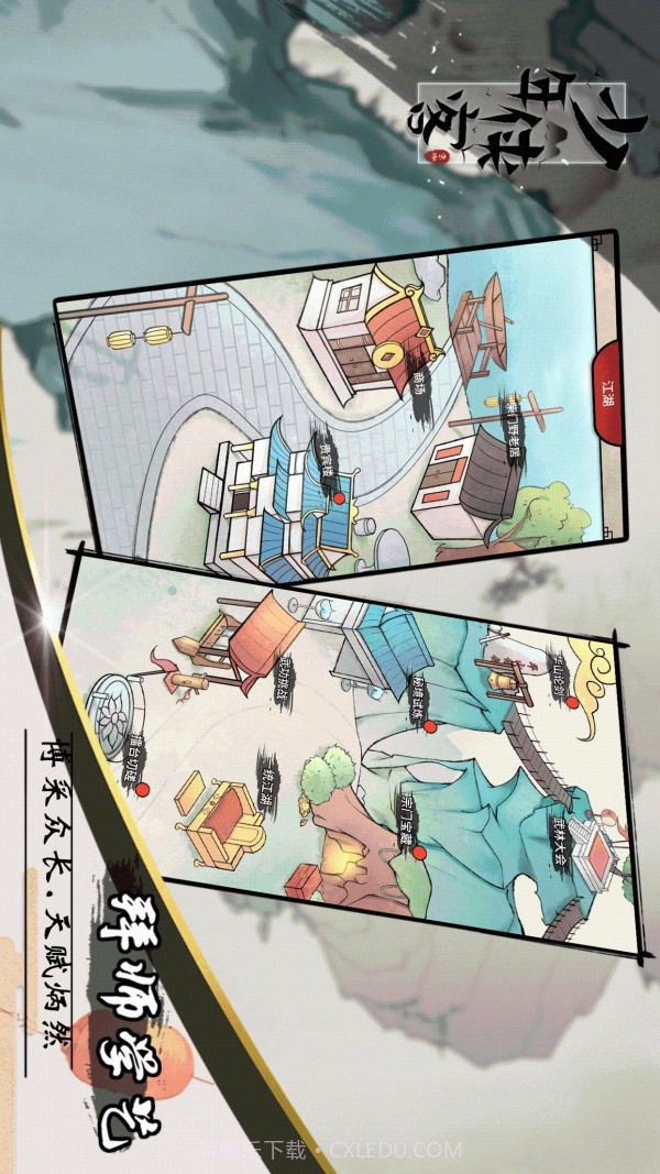 少年侠客截图3 少年侠客截图3