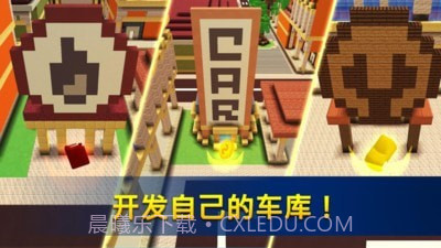 飙车世界截图3 飙车世界截图3