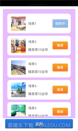 男友养成计划截图3 男友养成计划截图3