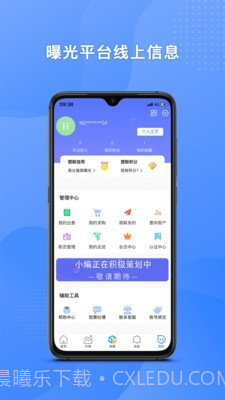 塑联网截图3 塑联网截图3