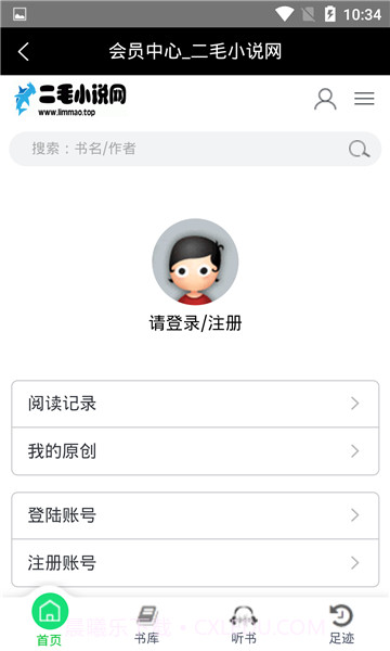二毛小说截图2 二毛小说截图2