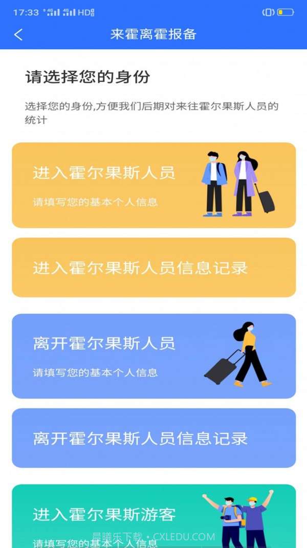 丝路百事通办公截图2 丝路百事通办公截图2