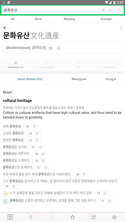 Never词典截图1 Never词典截图1