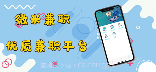 微米兼职截图3 微米兼职截图3