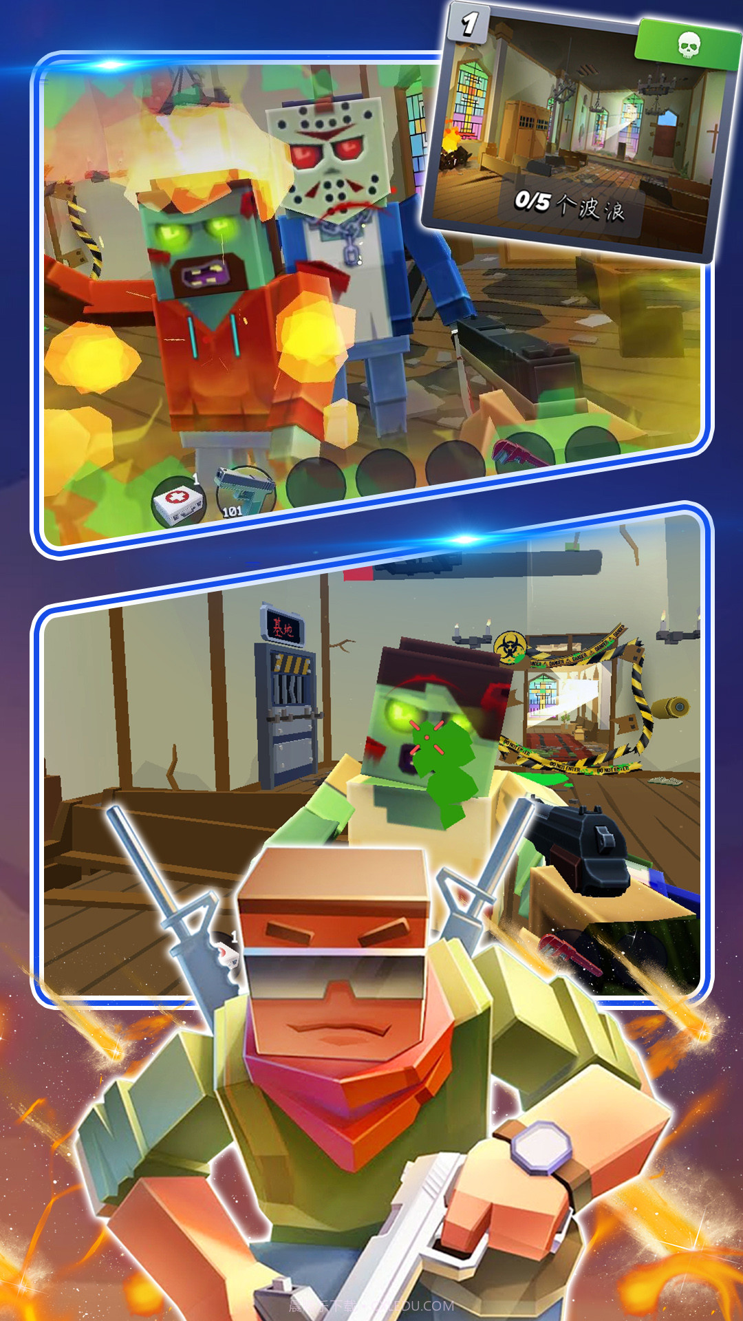 绝地僵尸大战截图2 绝地僵尸大战截图2