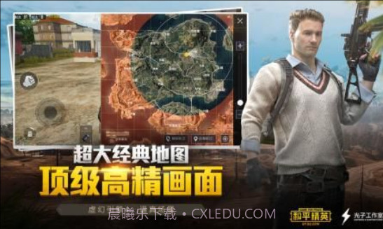 和平精英番茄辅助最新版截图2