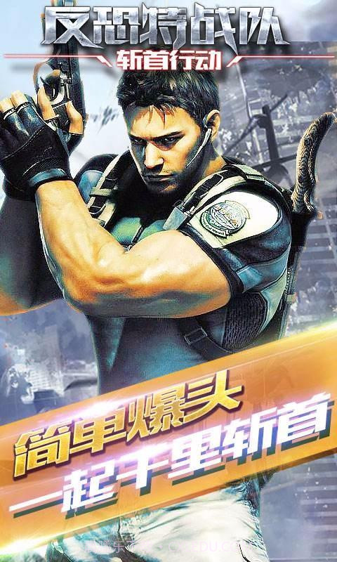 反恐特战队2:斩首行动截图5 反恐特战队2:斩首行动截图5