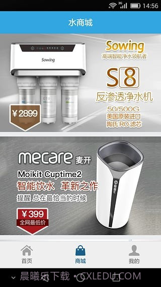 爱水截图3 爱水截图3