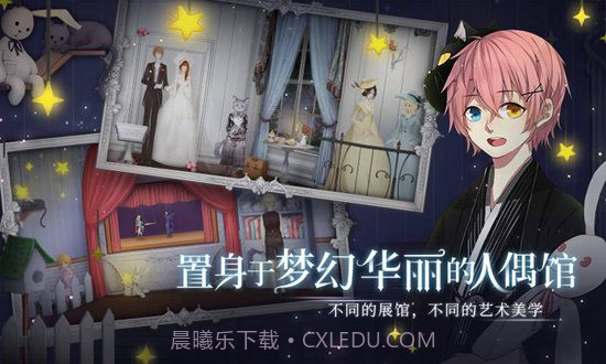 人偶馆绮幻夜最新截图1 人偶馆绮幻夜最新截图1