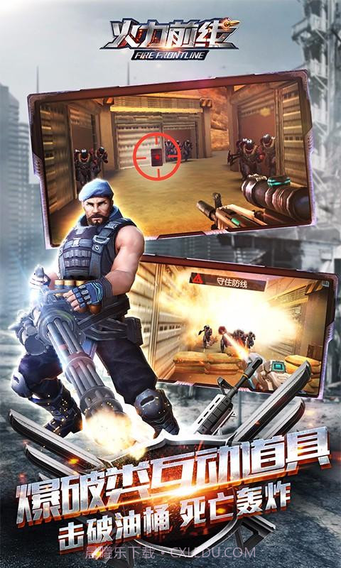 火力前线截图5 火力前线截图5