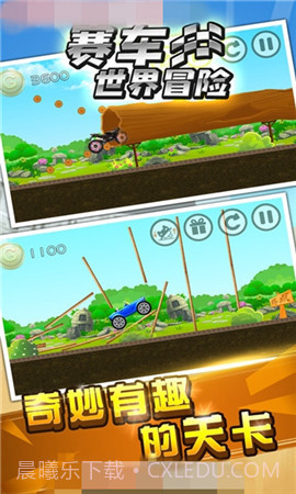 赛车世界冒险截图2 赛车世界冒险截图2