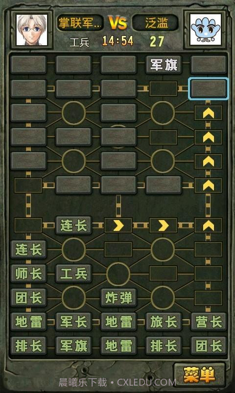 掌联军棋截图4 掌联军棋截图4