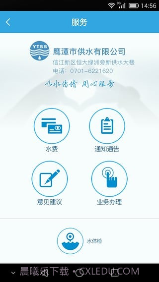 爱水截图5 爱水截图5