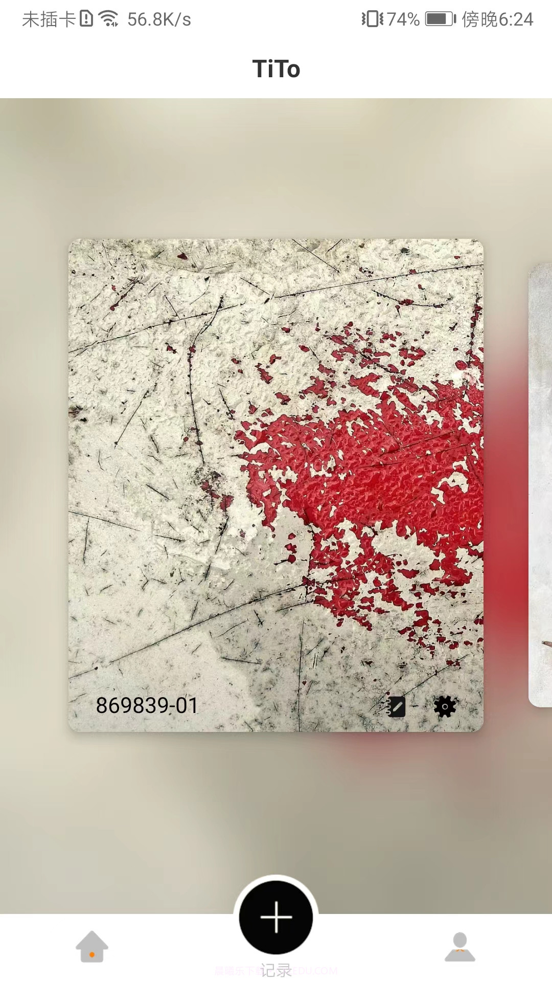 TiTo记录截图3 TiTo记录截图3