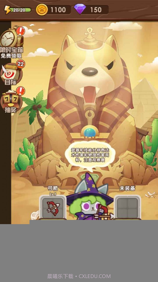 猫咪的冒险截图4 猫咪的冒险截图4
