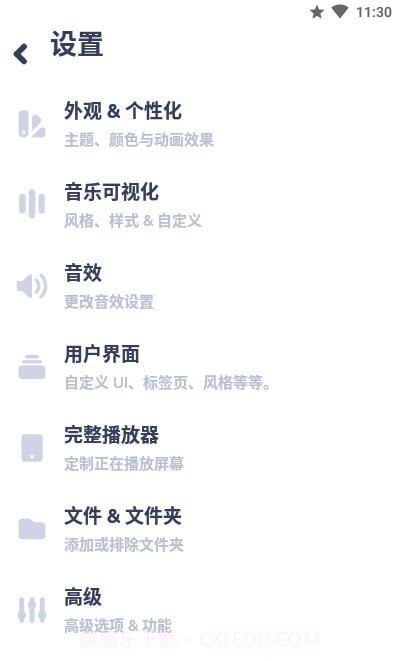 nyx音乐播放器截图3 nyx音乐播放器截图3