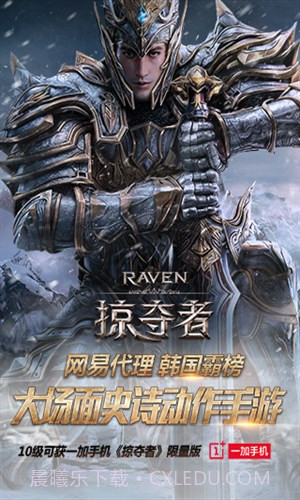 Raven:掠夺者截图3 Raven:掠夺者截图3