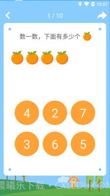 宝宝数学加减法截图2