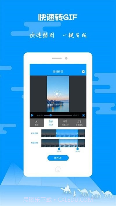 爱视频剪辑截图4 爱视频剪辑截图4
