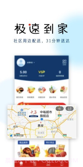 中每超市截图4 中每超市截图4