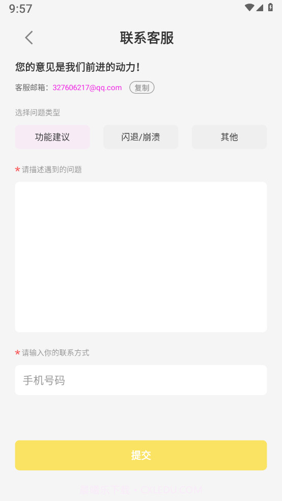 好美相机截图4 好美相机截图4