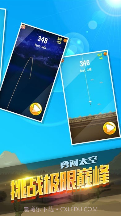 太空冒险计划截图2 太空冒险计划截图2