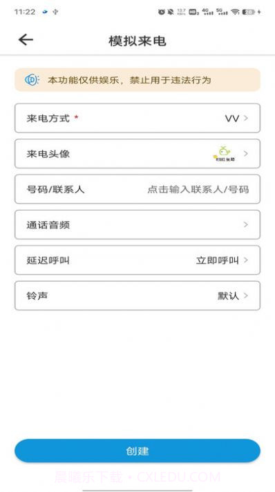 模拟来电社恐版截图4 模拟来电社恐版截图4