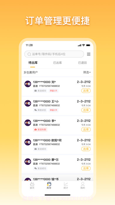 驿小店截图3 驿小店截图3