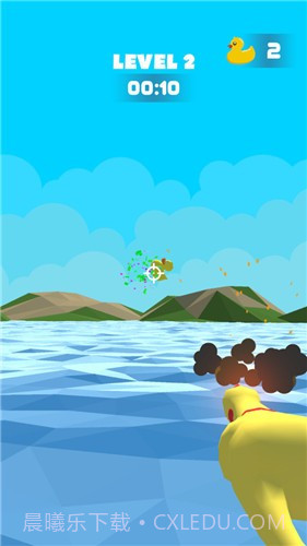 爆射小黄鸭截图1 爆射小黄鸭截图1
