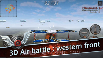 空战:世界大战截图4 空战:世界大战截图4