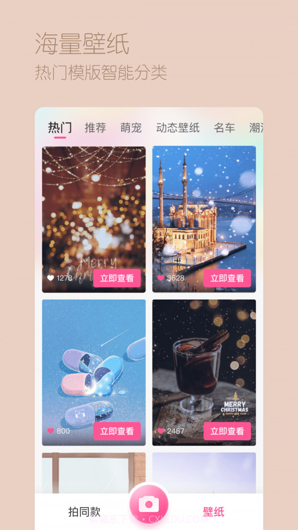 超颜相机截图2 超颜相机截图2