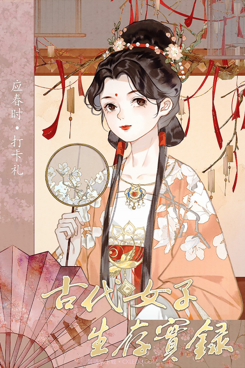 古代女子生存实录截图5 古代女子生存实录截图5