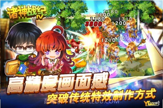 诸神战纪II:死神归来HD截图4