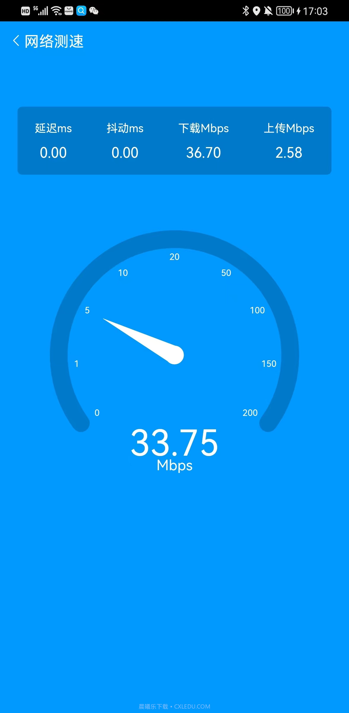 似箭手机WiFi管家截图2 似箭手机WiFi管家截图2
