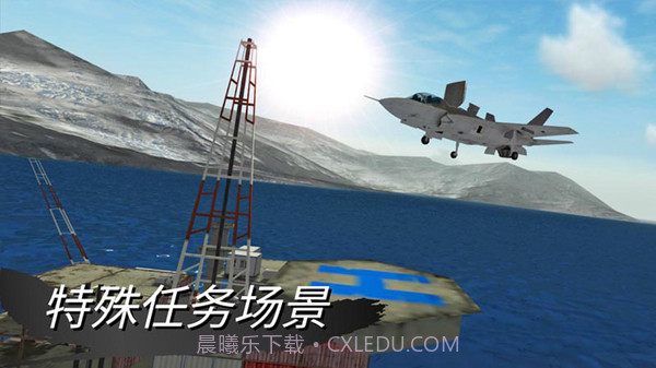仿真飞机驾驶截图2 仿真飞机驾驶截图2